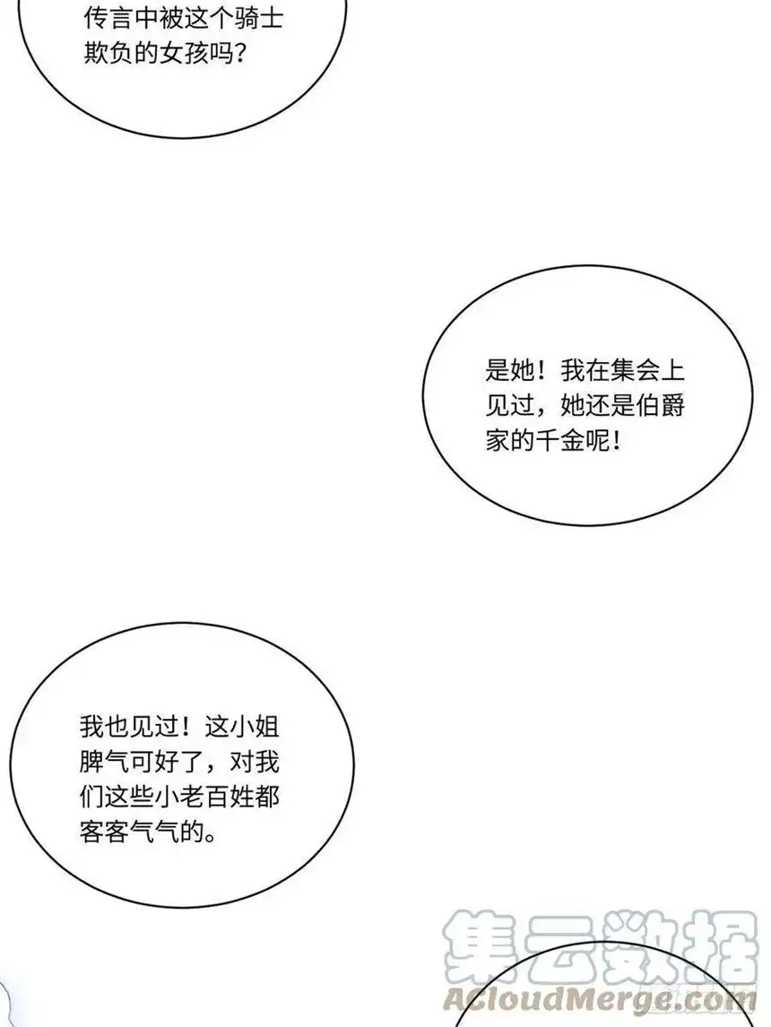 迈向克里玛莎21.解围