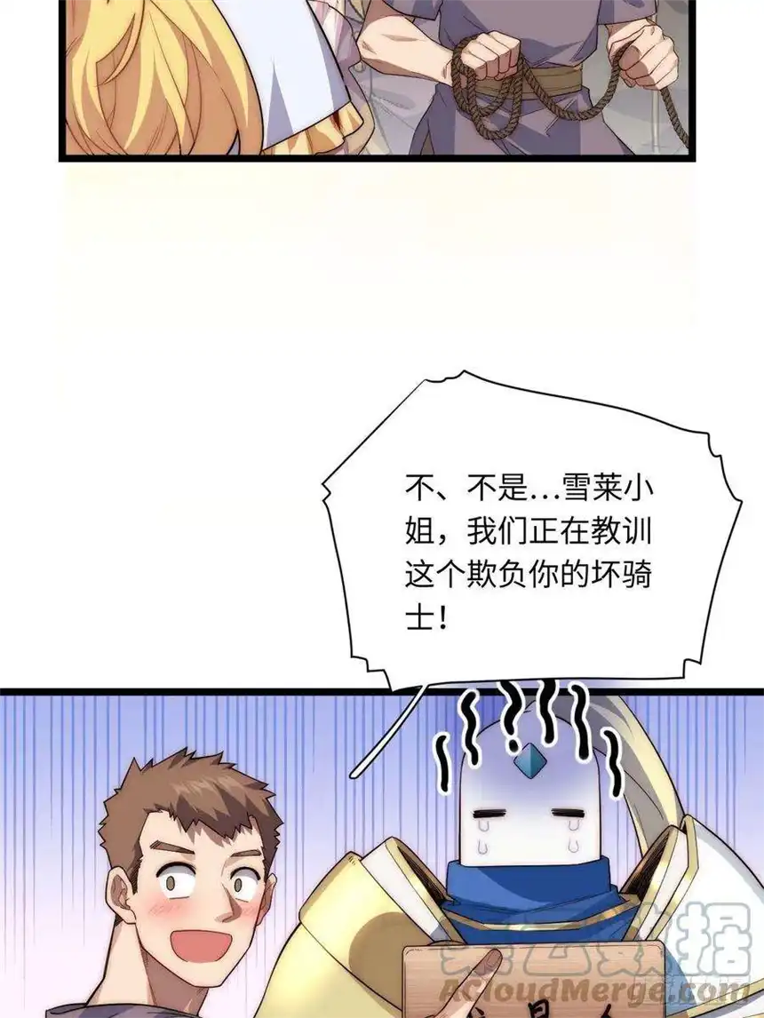 迈向克里玛莎21.解围