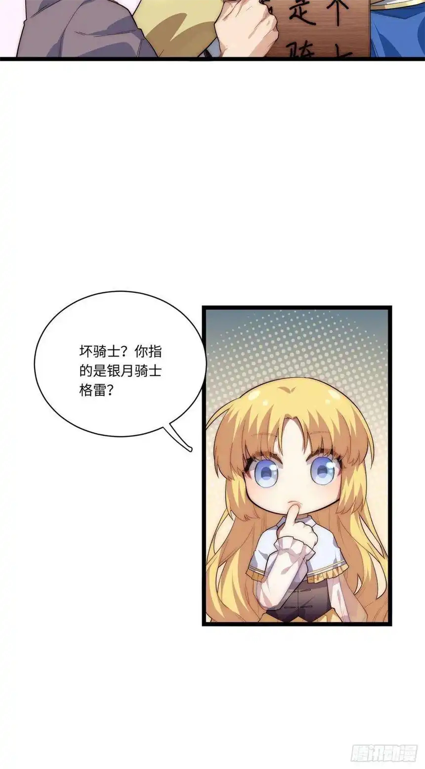 迈向克里玛莎21.解围