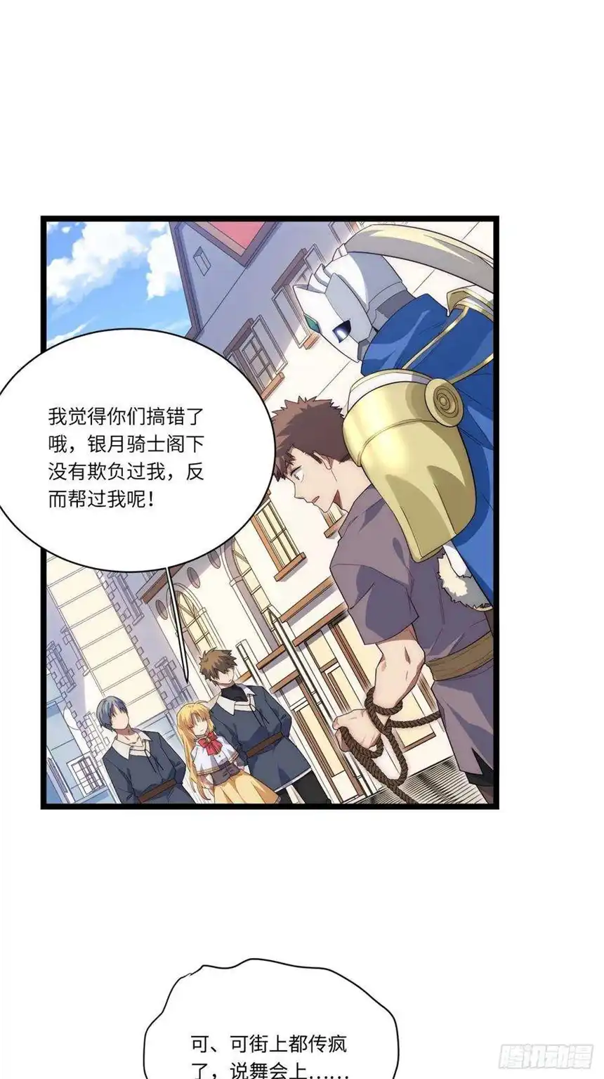 迈向克里玛莎21.解围