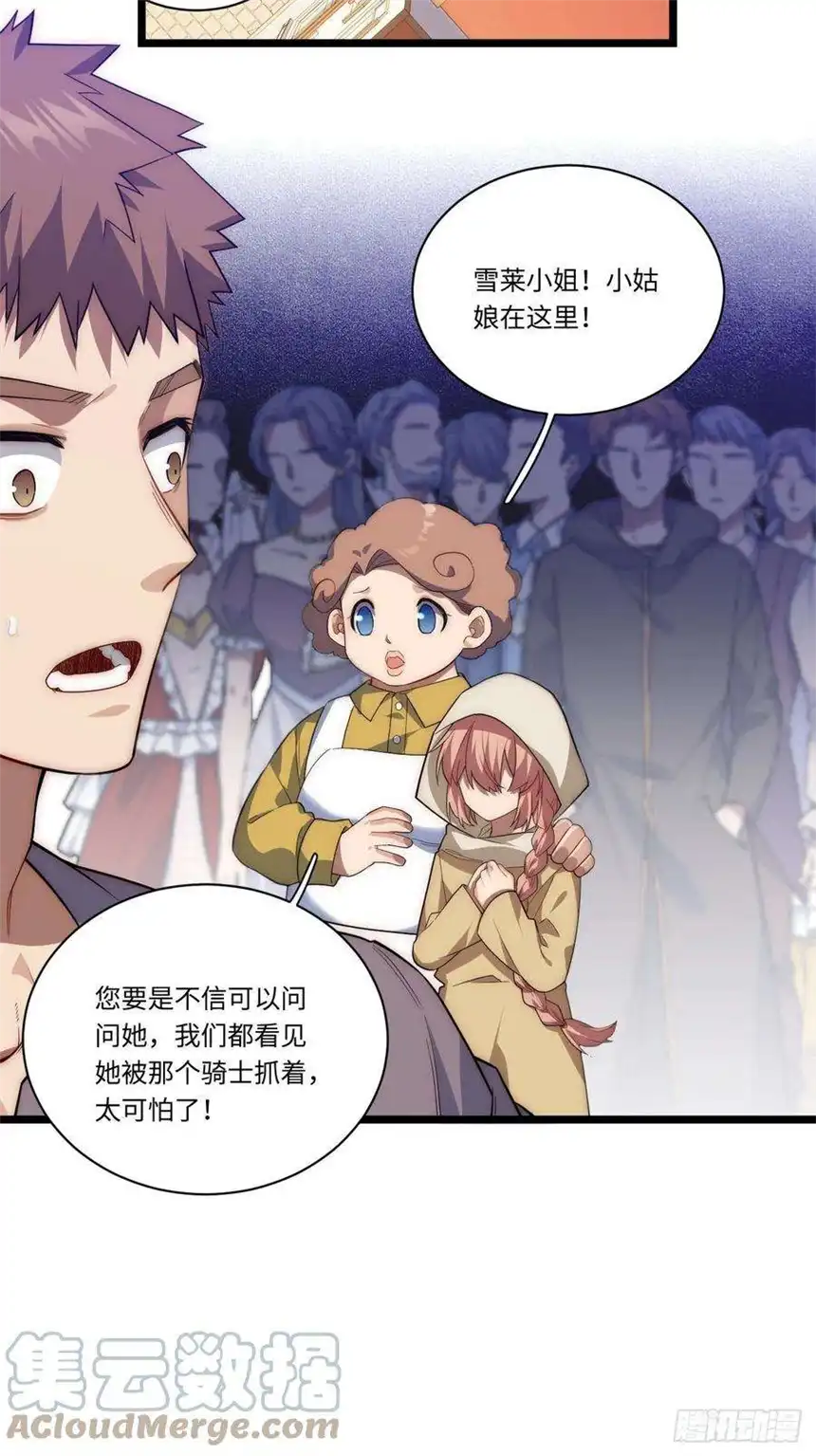迈向克里玛莎21.解围