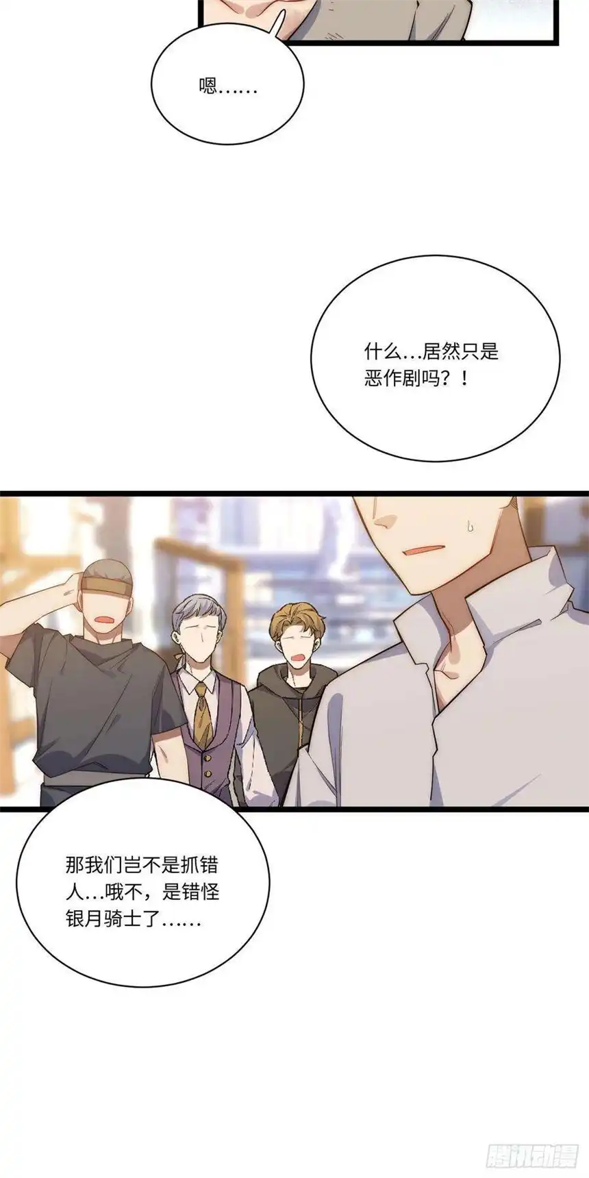 迈向克里玛莎21.解围