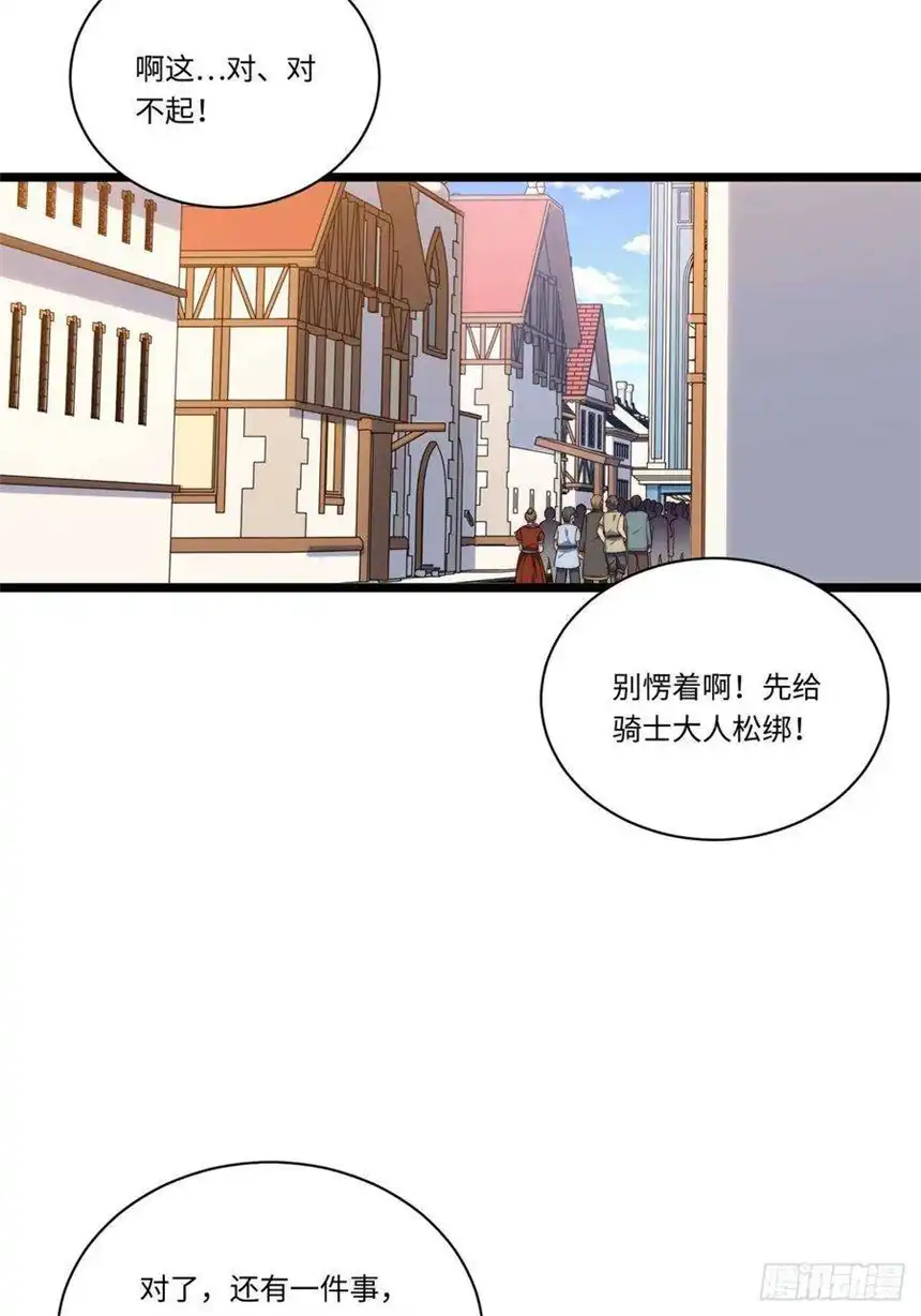 迈向克里玛莎21.解围