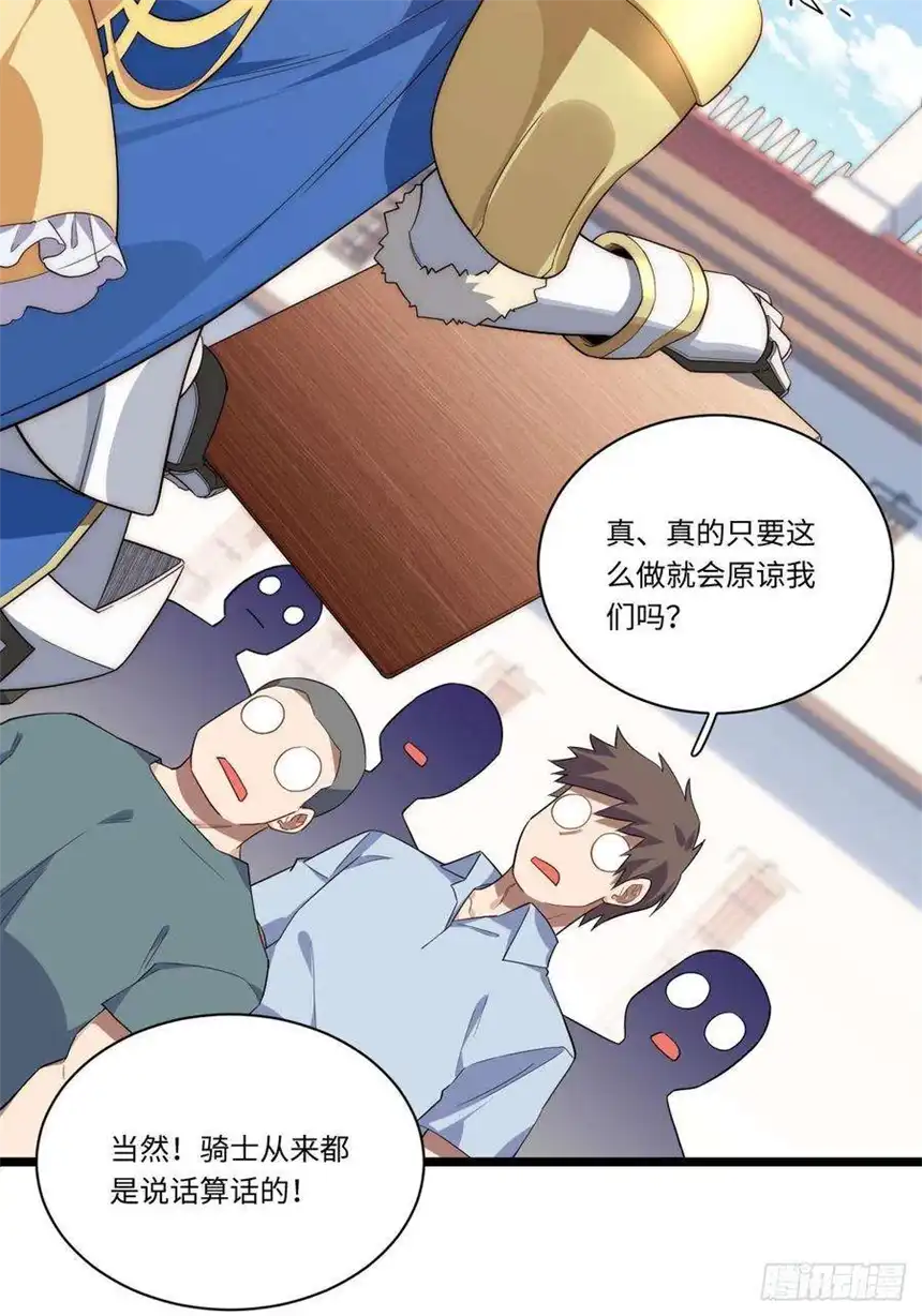 迈向克里玛莎21.解围