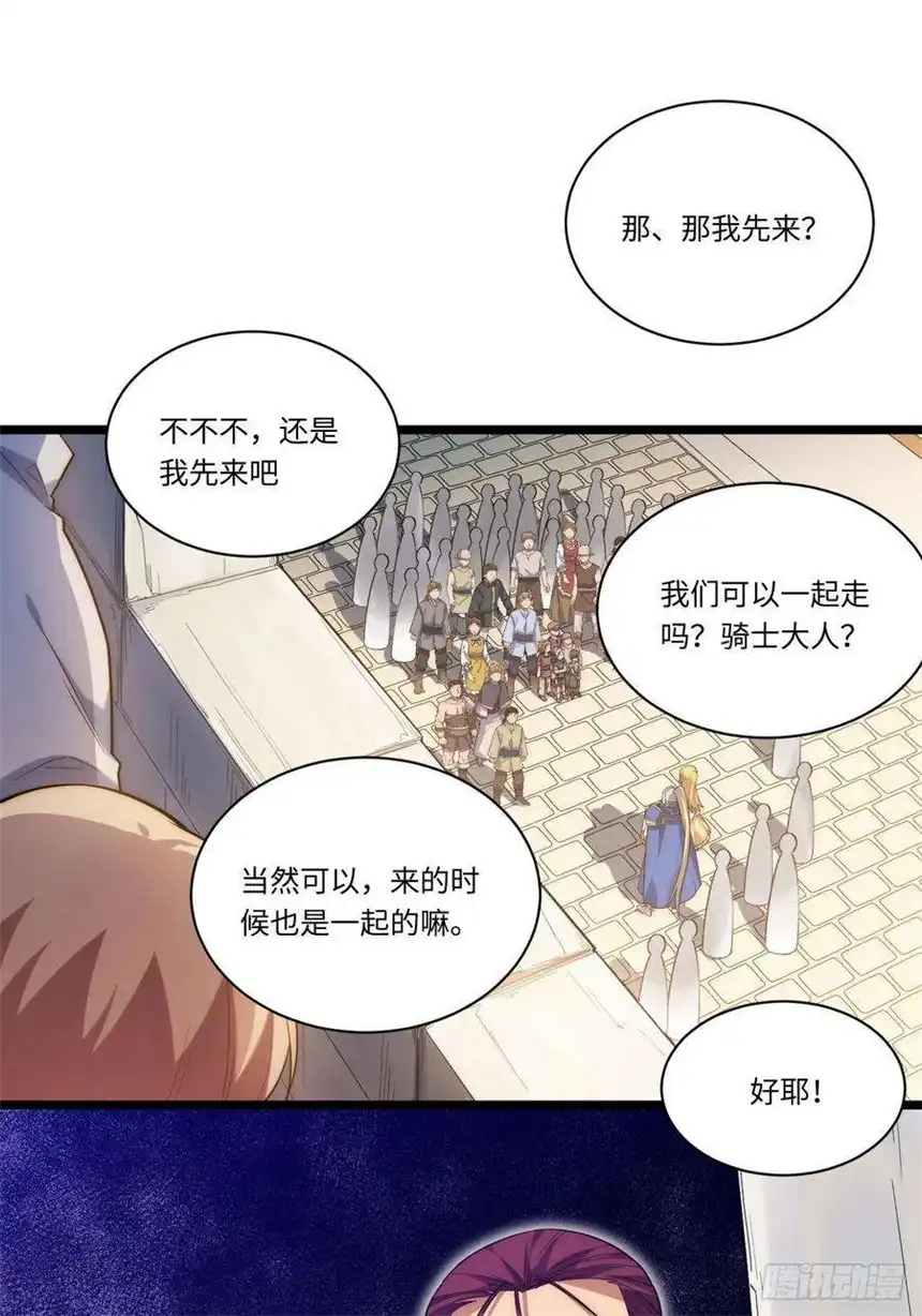 迈向克里玛莎21.解围