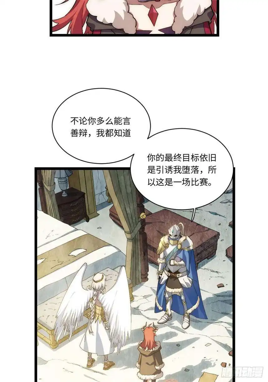 迈向克里玛莎58.温暖大家庭