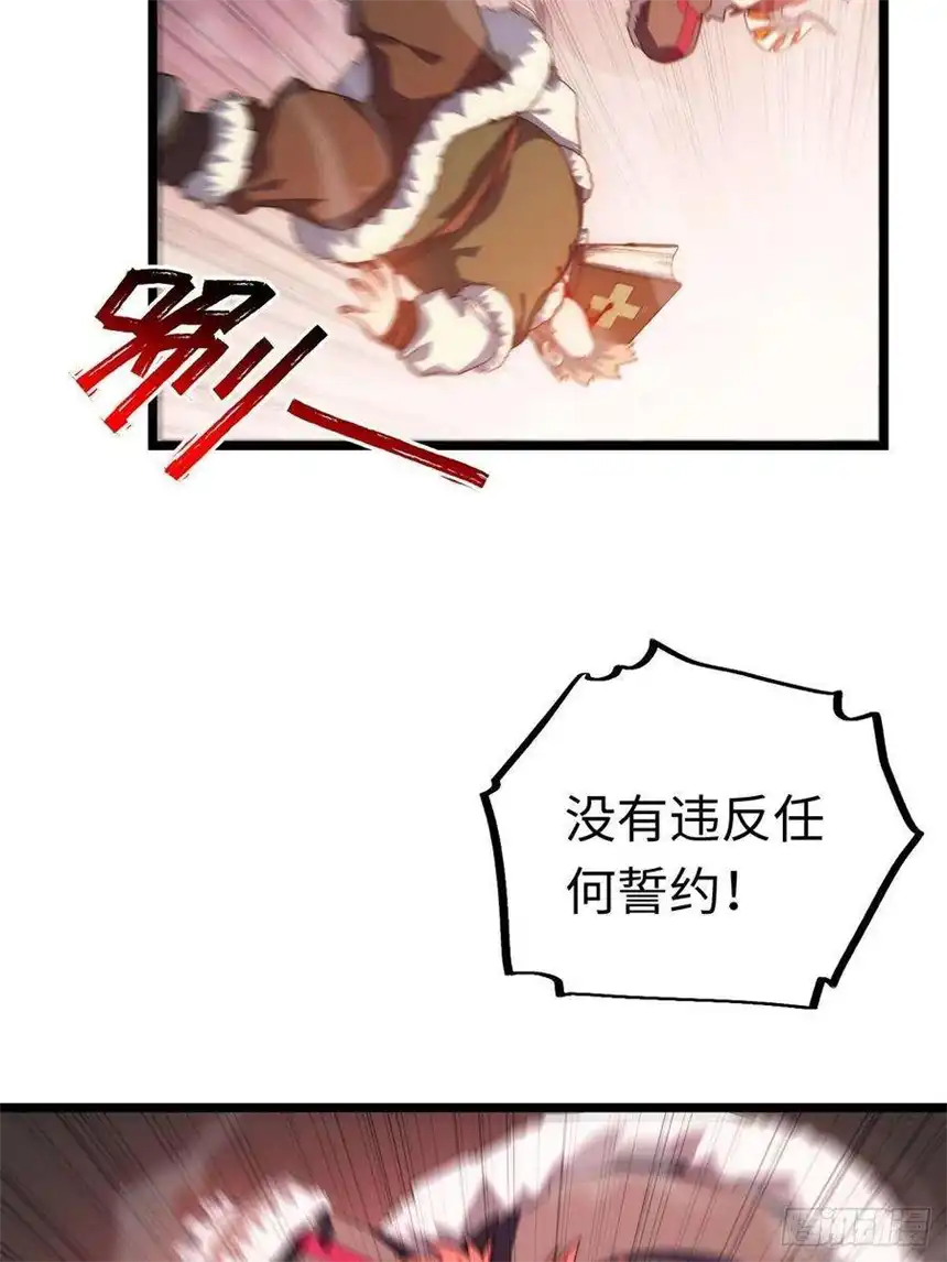 迈向克里玛莎59.闭门羹