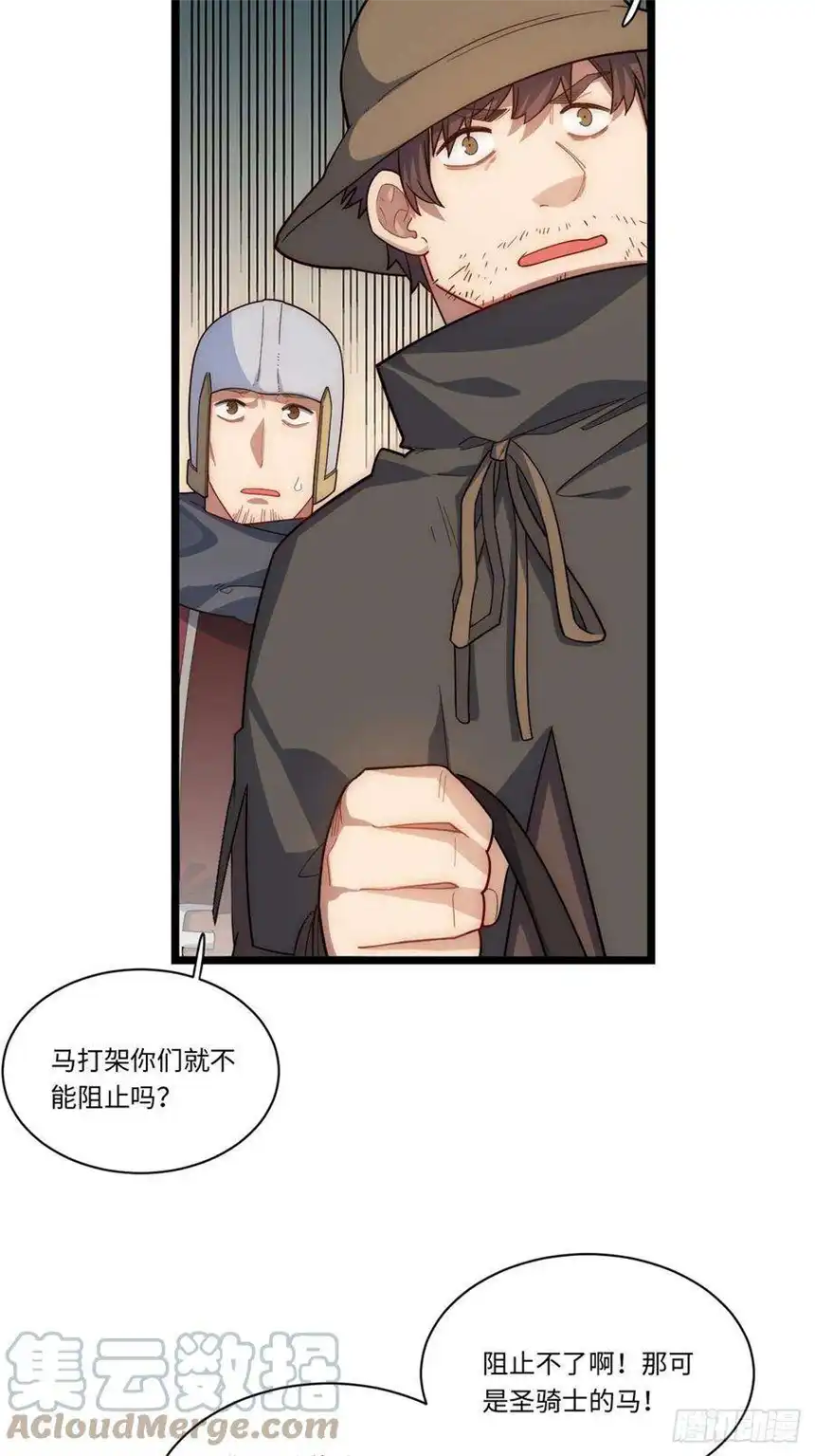 迈向克里玛莎59.闭门羹