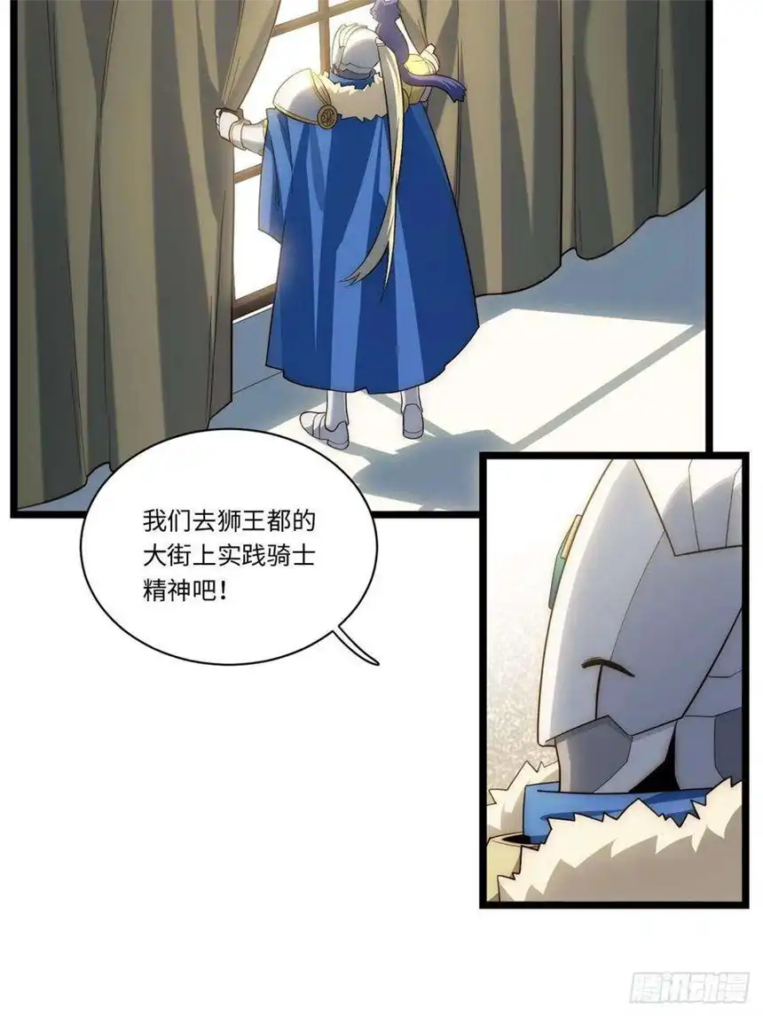 迈向克里玛莎59.闭门羹