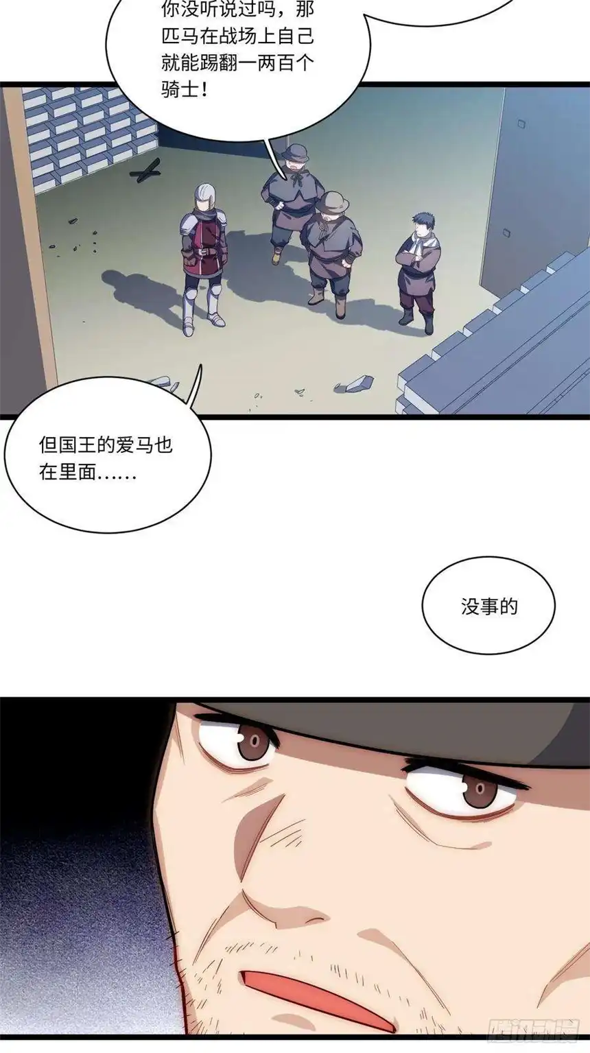 迈向克里玛莎59.闭门羹
