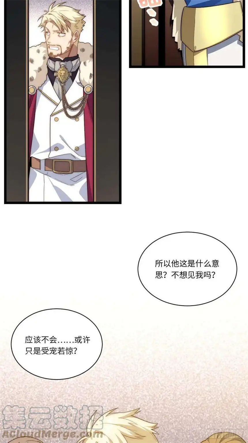 迈向克里玛莎59.闭门羹