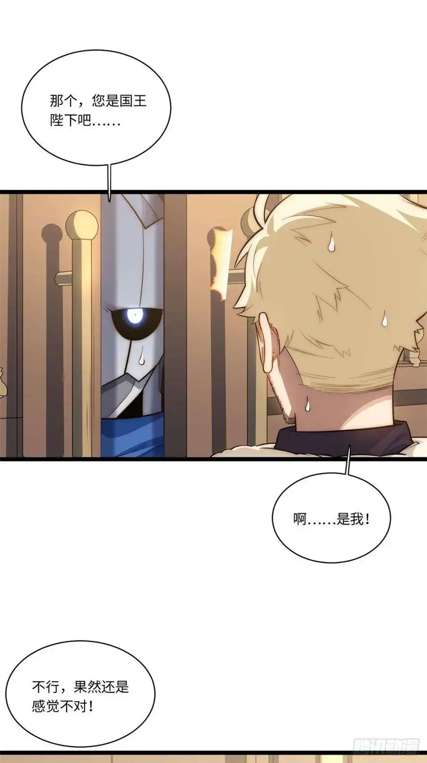 迈向克里玛莎59.闭门羹