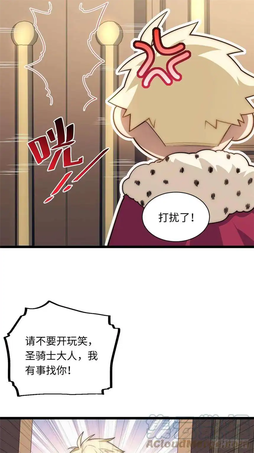 迈向克里玛莎59.闭门羹