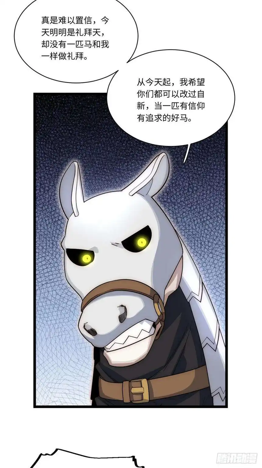 迈向克里玛莎59.闭门羹