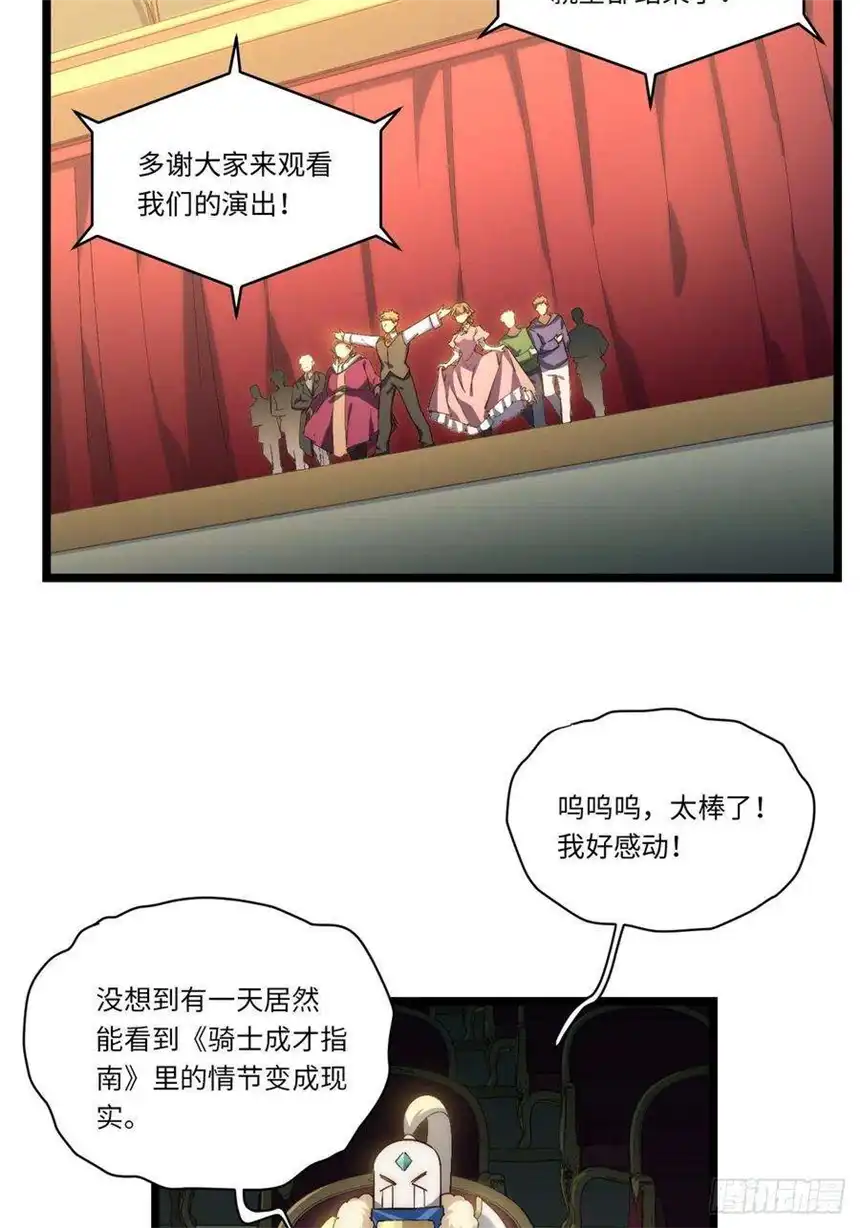 迈向克里玛莎60.依琳的选择
