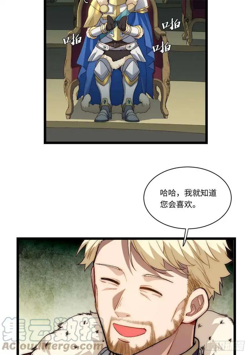 迈向克里玛莎60.依琳的选择