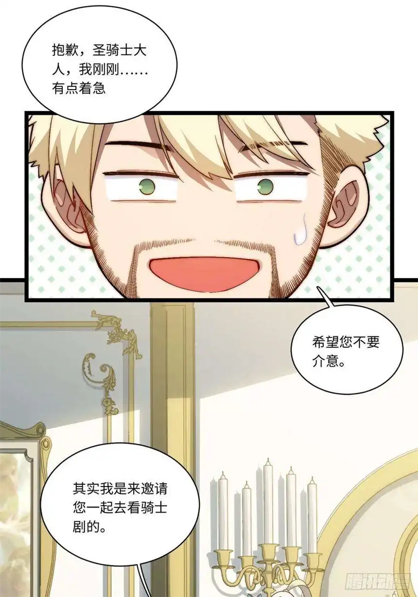 迈向克里玛莎60.依琳的选择