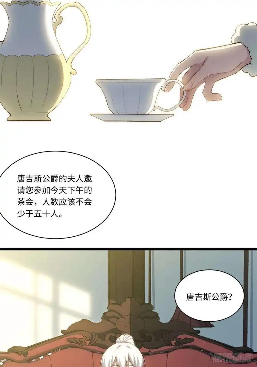 迈向克里玛莎60.依琳的选择