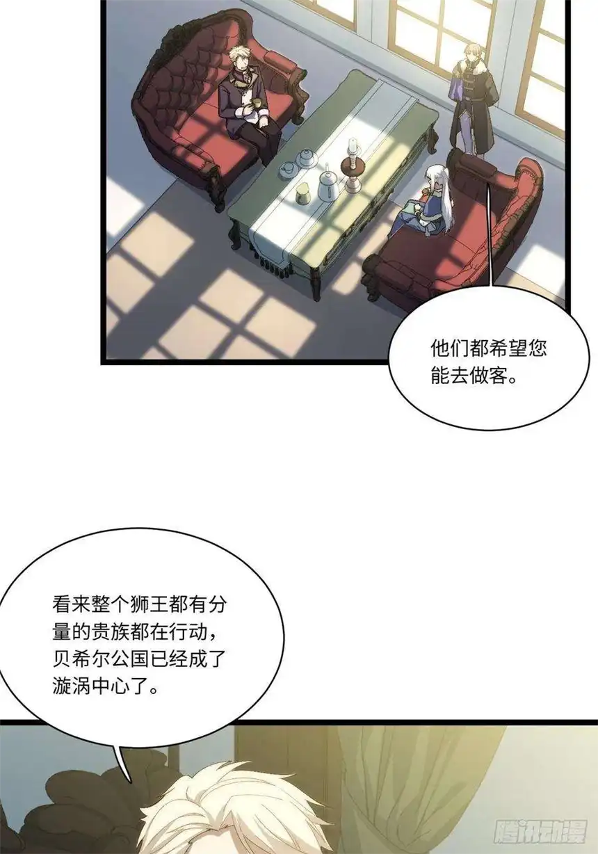 迈向克里玛莎60.依琳的选择