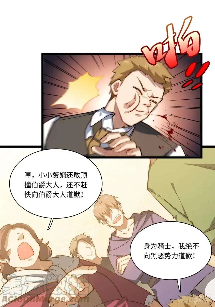 迈向克里玛莎60.依琳的选择