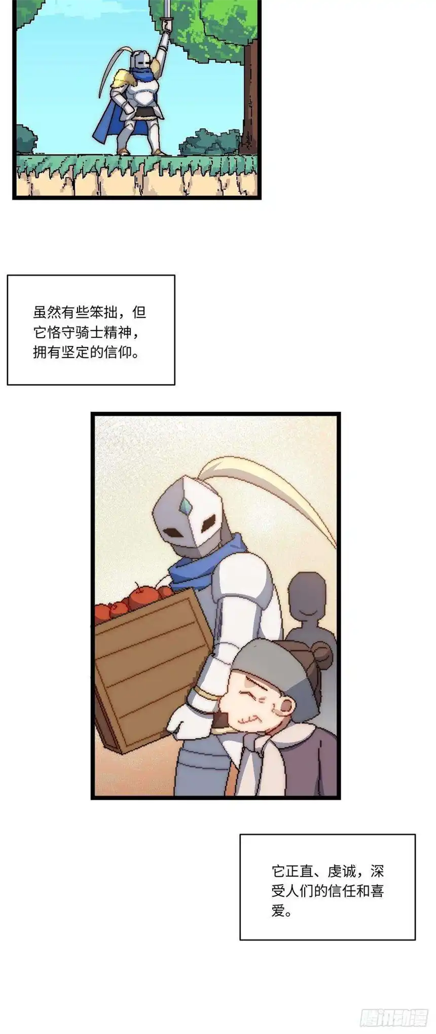迈向克里玛莎61.站在阳光下