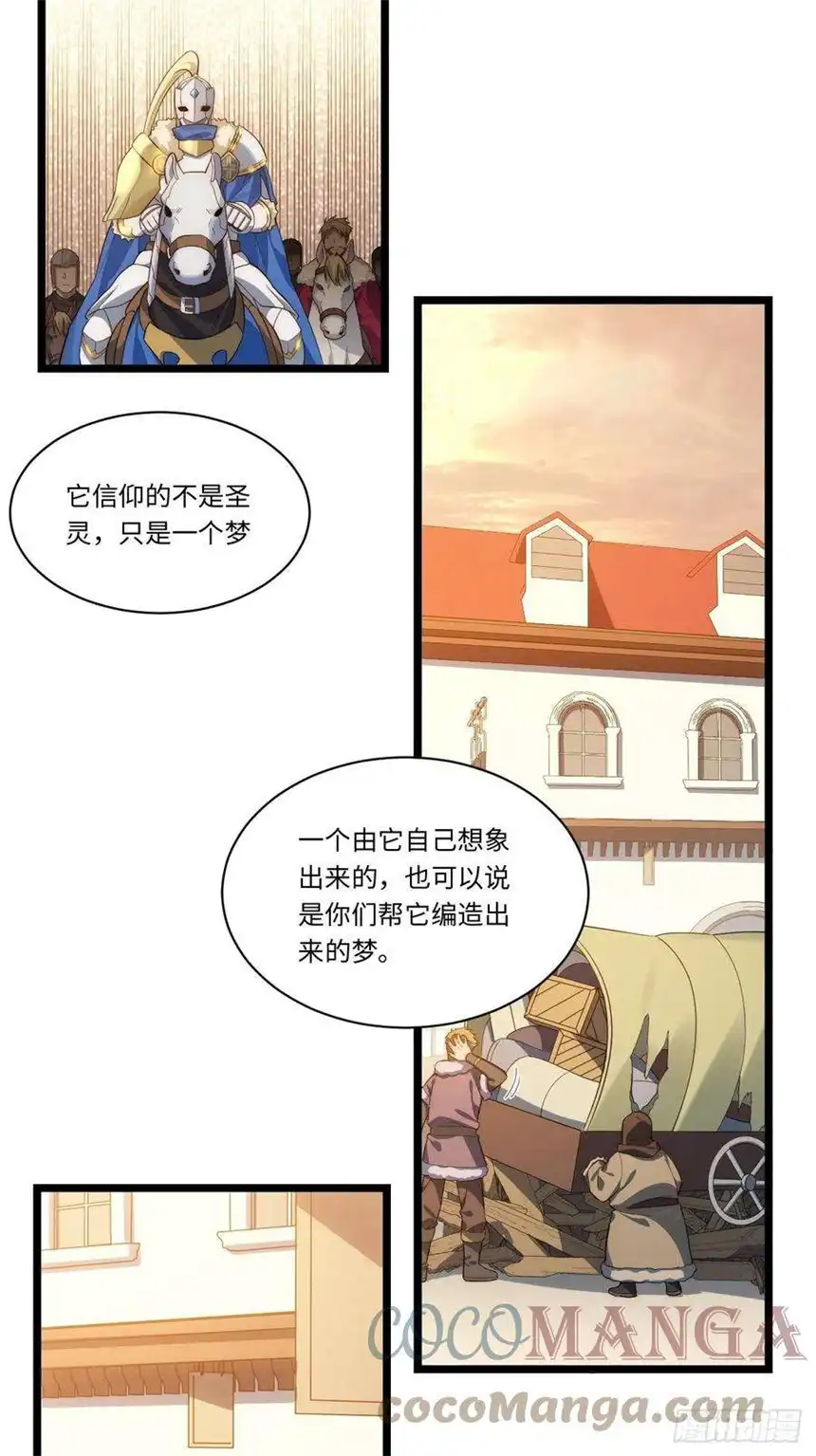 迈向克里玛莎62.美好的梦终将醒来