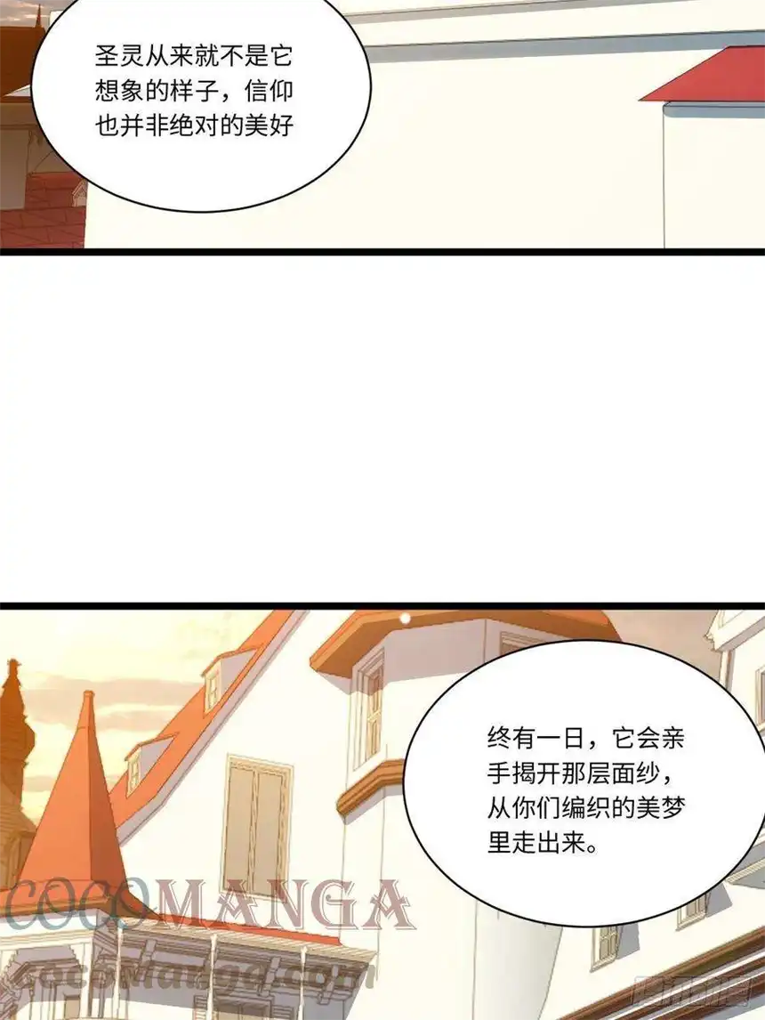 迈向克里玛莎62.美好的梦终将醒来