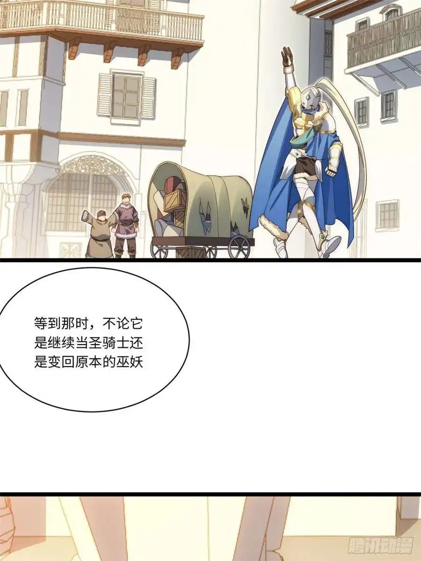 迈向克里玛莎62.美好的梦终将醒来