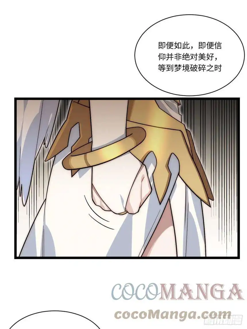 迈向克里玛莎62.美好的梦终将醒来