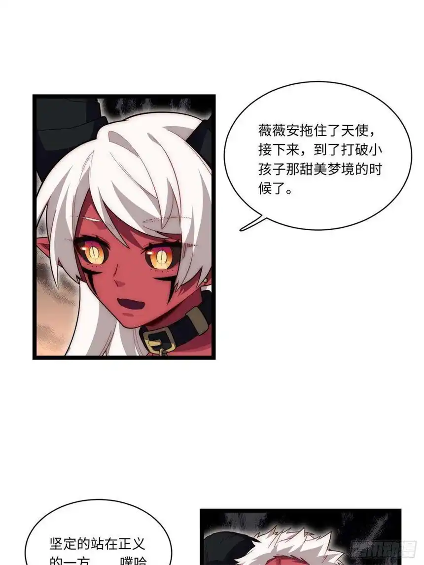 迈向克里玛莎62.美好的梦终将醒来