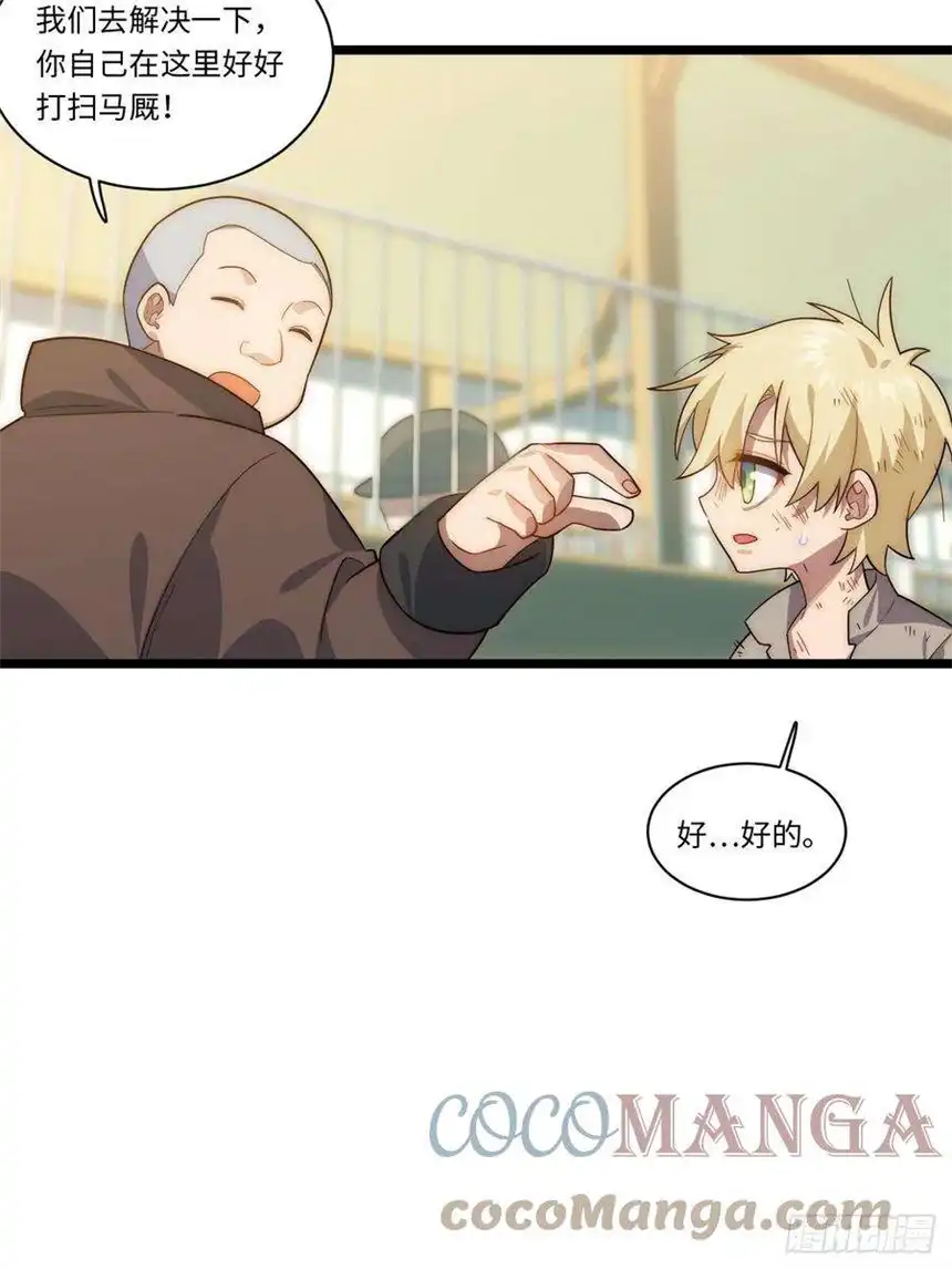 迈向克里玛莎62.美好的梦终将醒来