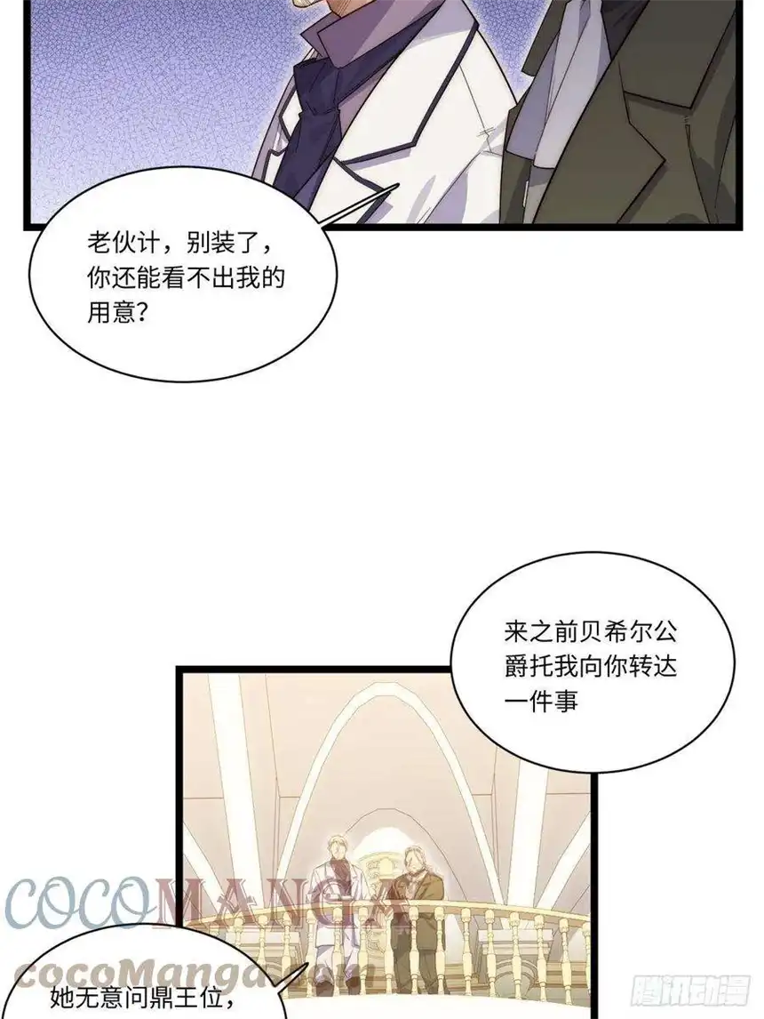 迈向克里玛莎62.美好的梦终将醒来