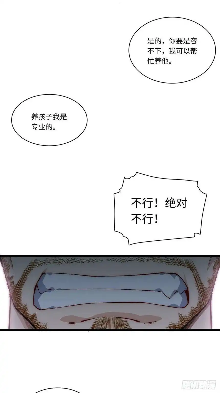 迈向克里玛莎64.守护王权的方式