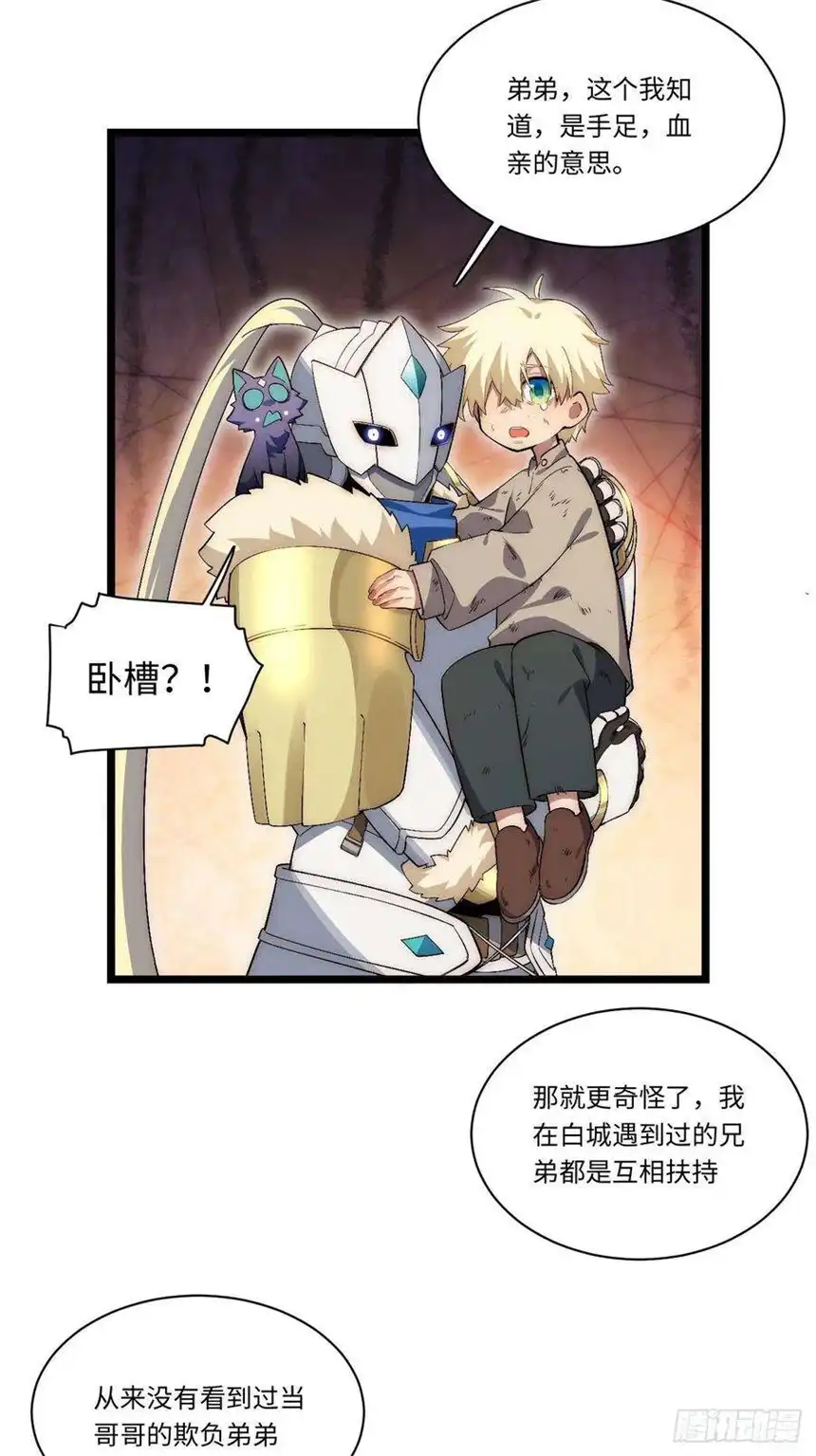 迈向克里玛莎64.守护王权的方式