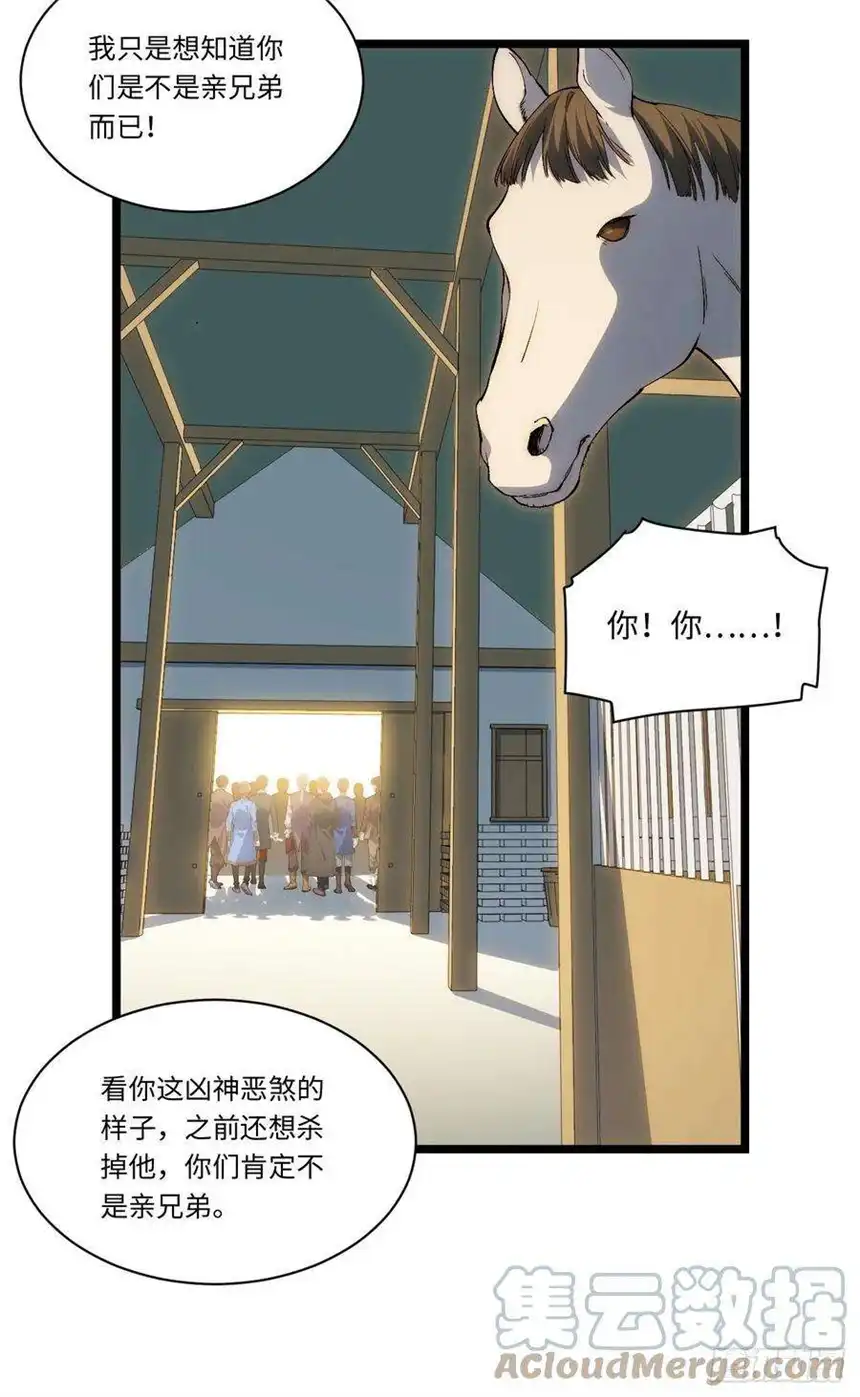 迈向克里玛莎64.守护王权的方式