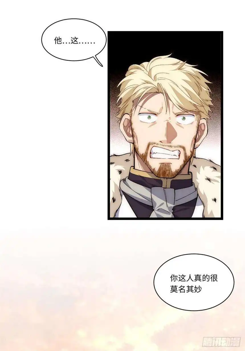 迈向克里玛莎64.守护王权的方式
