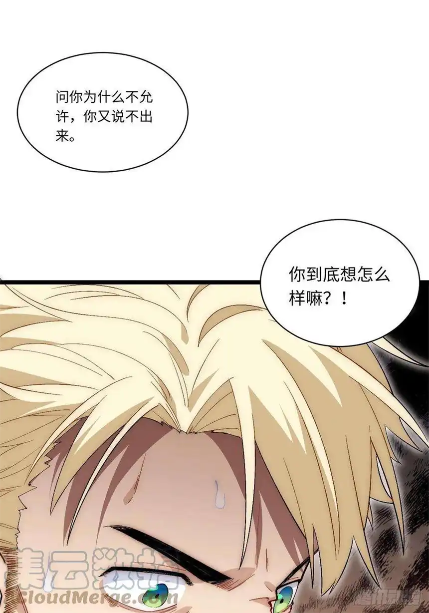 迈向克里玛莎64.守护王权的方式