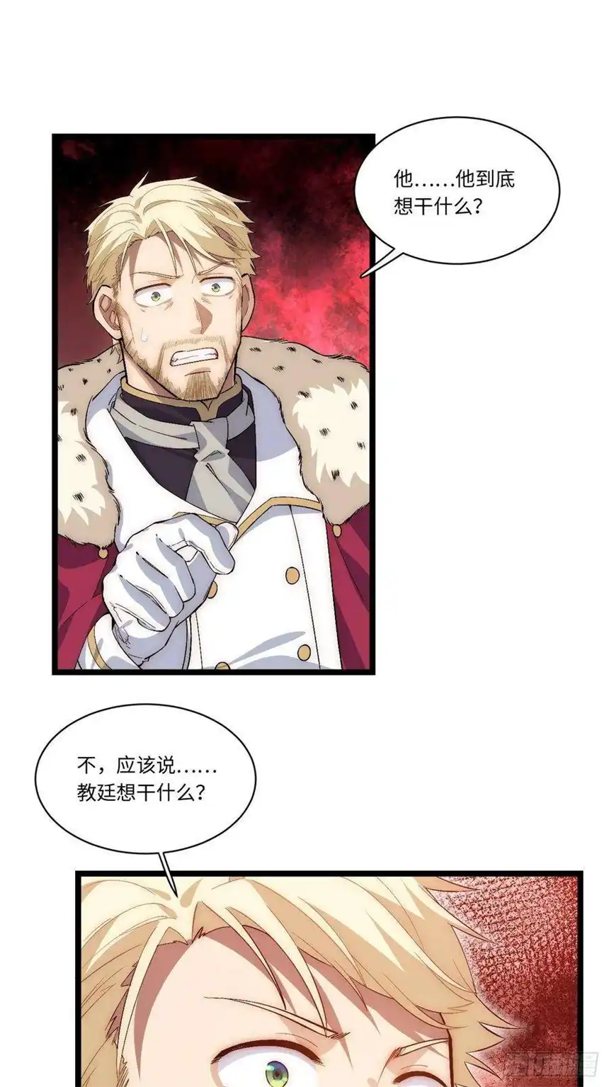 迈向克里玛莎64.守护王权的方式