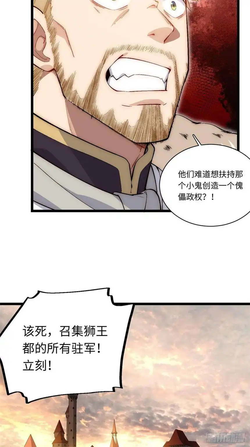 迈向克里玛莎64.守护王权的方式