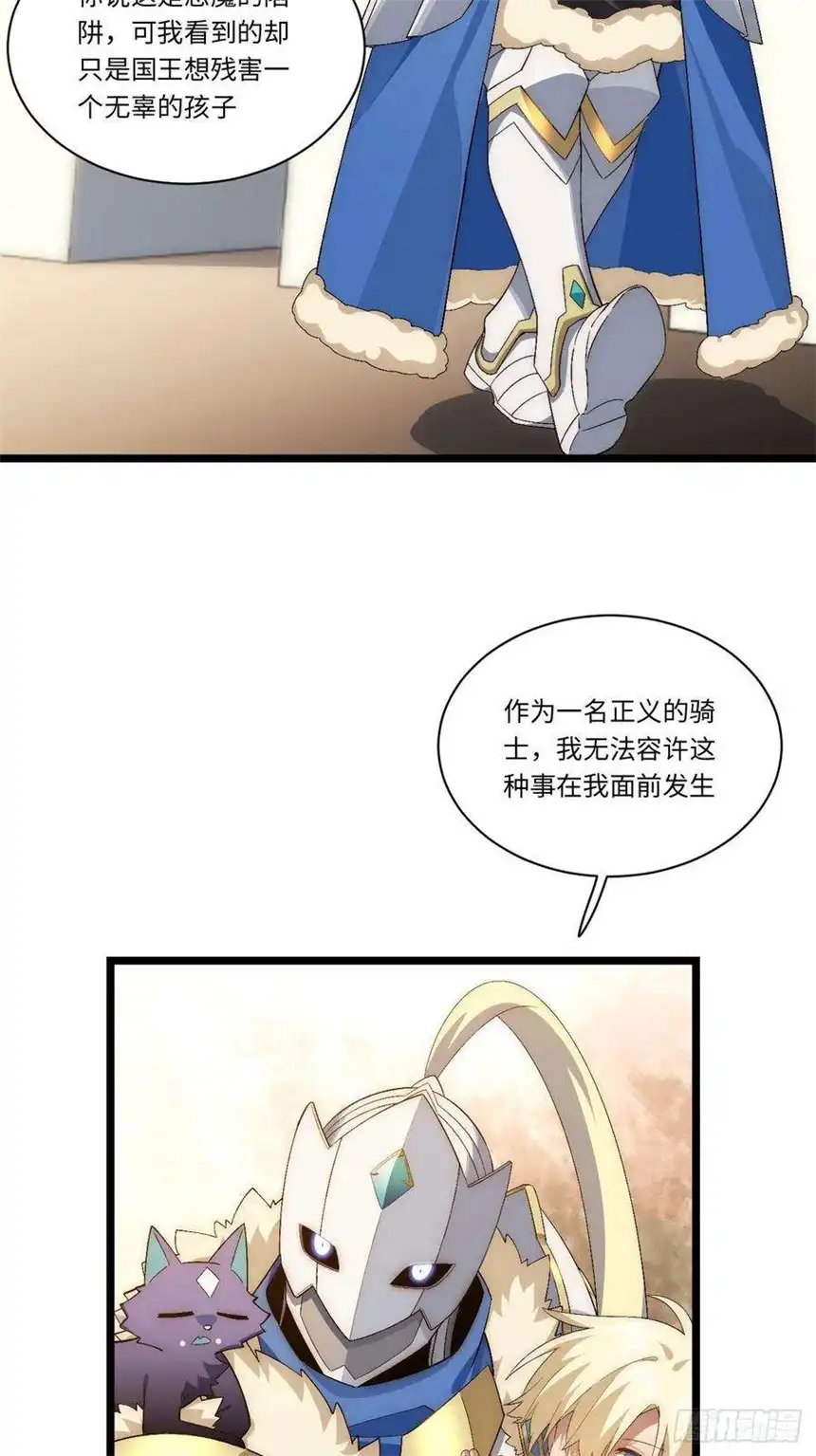 迈向克里玛莎64.守护王权的方式