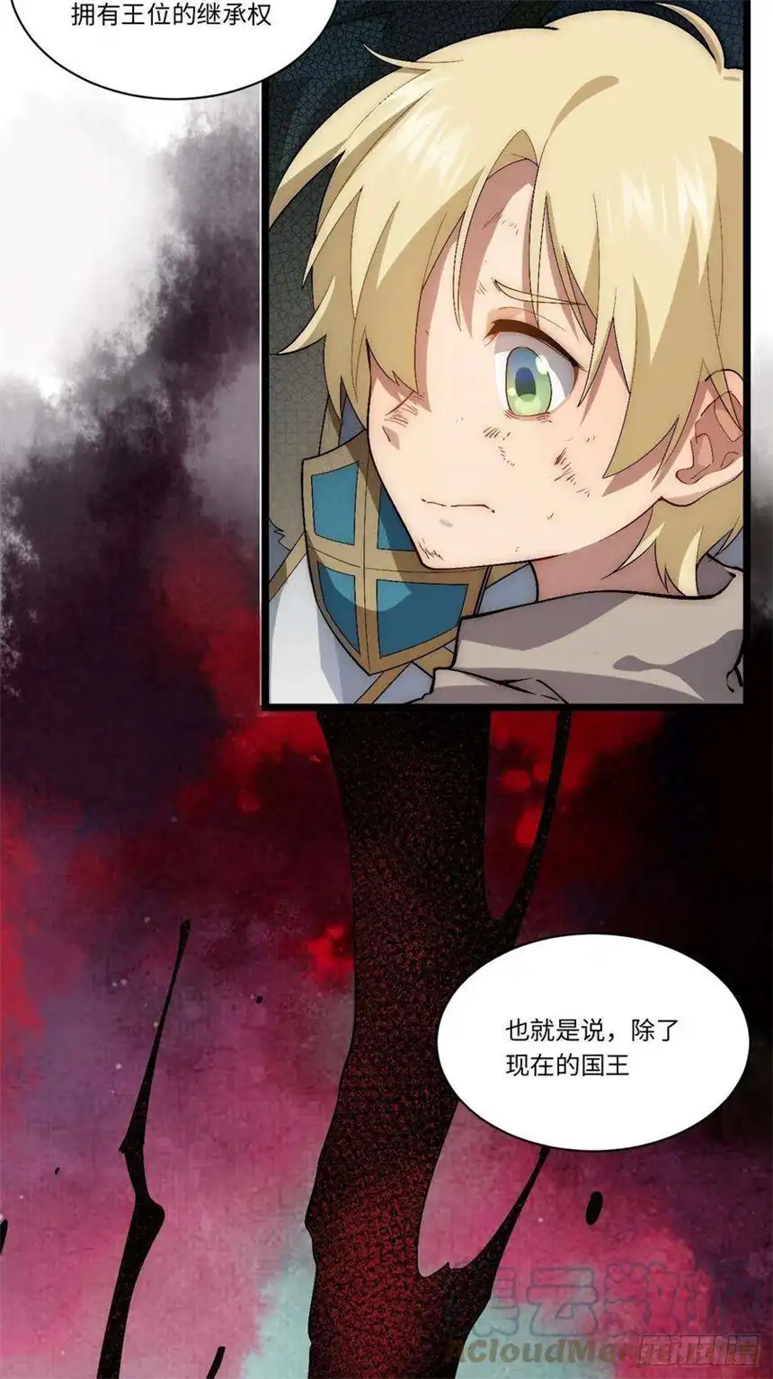 迈向克里玛莎64.守护王权的方式