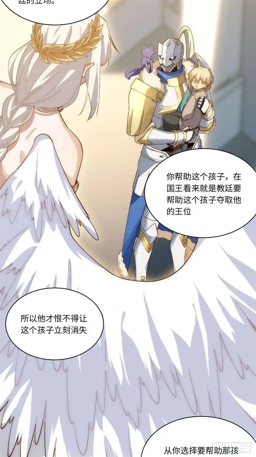 迈向克里玛莎64.守护王权的方式