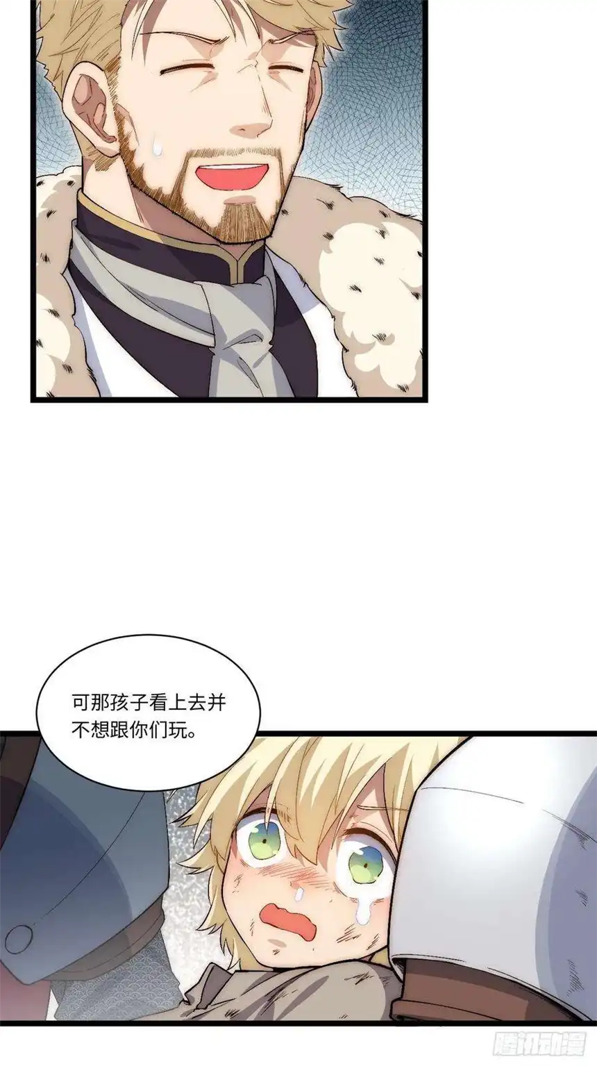 迈向克里玛莎64.守护王权的方式