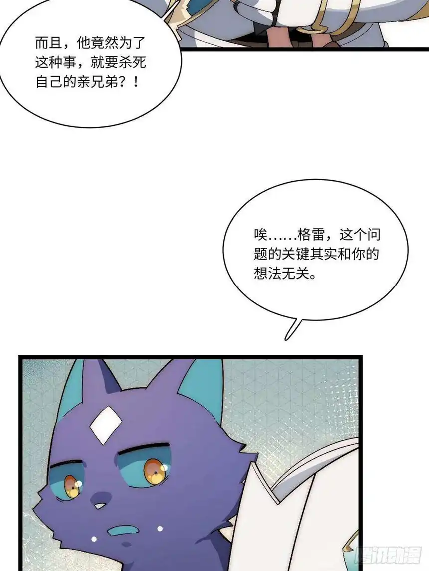 迈向克里玛莎64.守护王权的方式