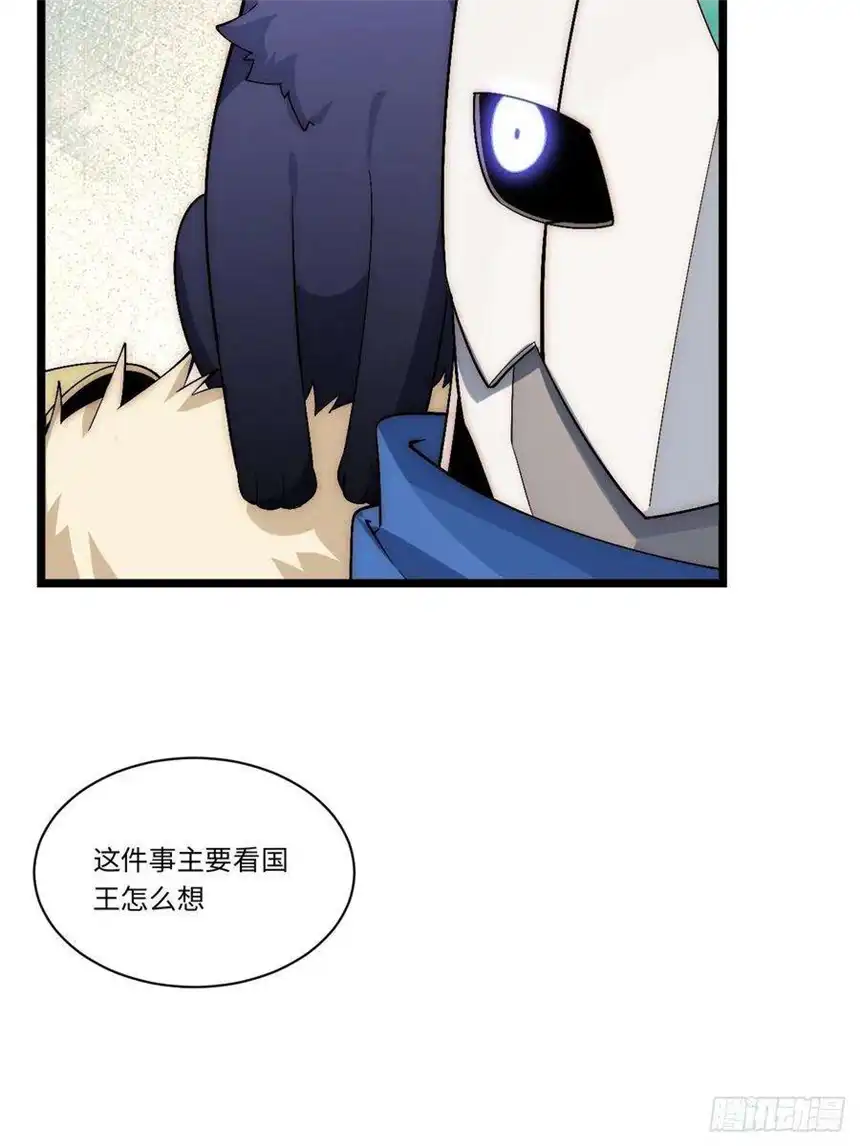 迈向克里玛莎64.守护王权的方式
