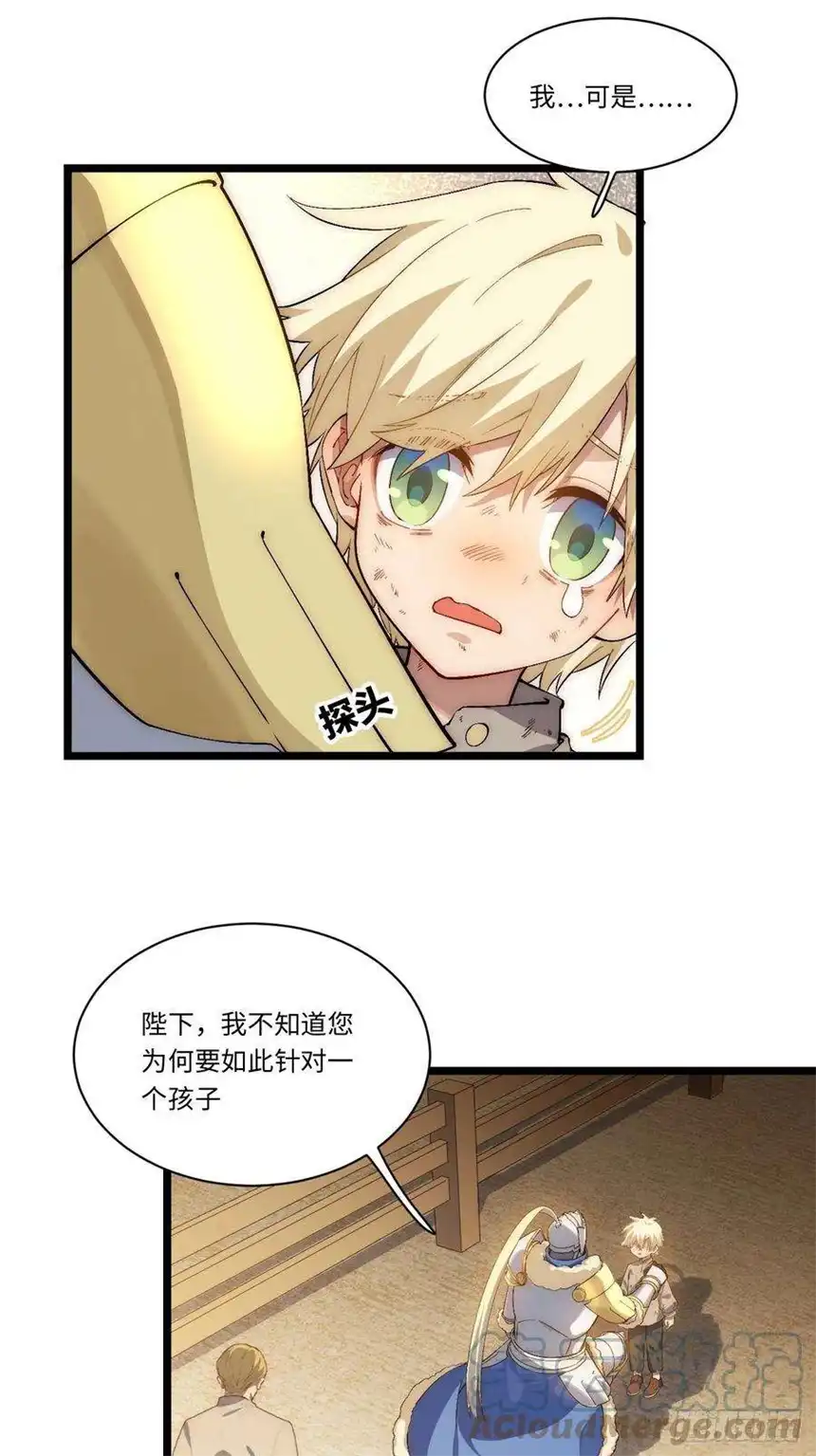 迈向克里玛莎64.守护王权的方式