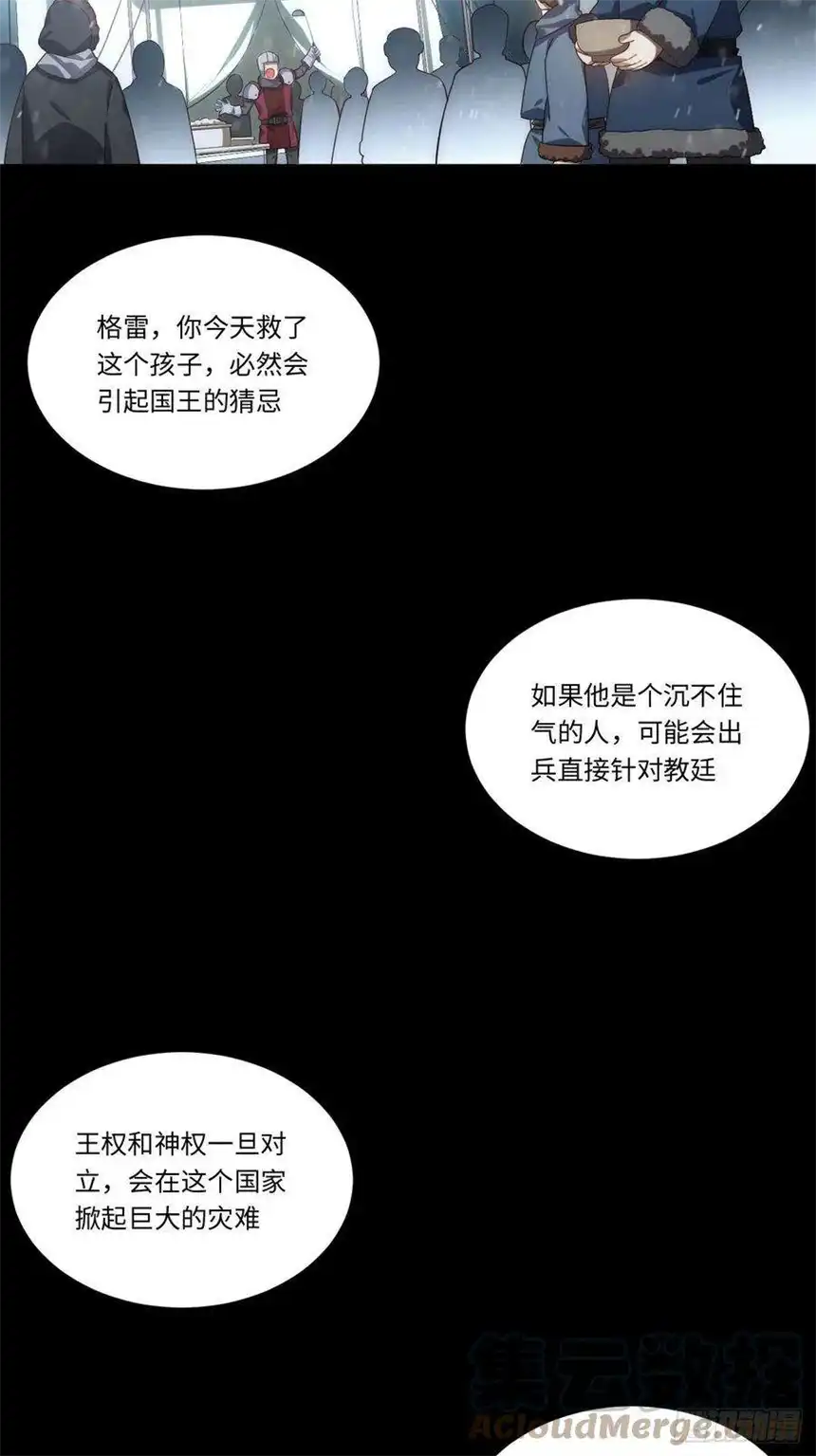 迈向克里玛莎65.国家与个人