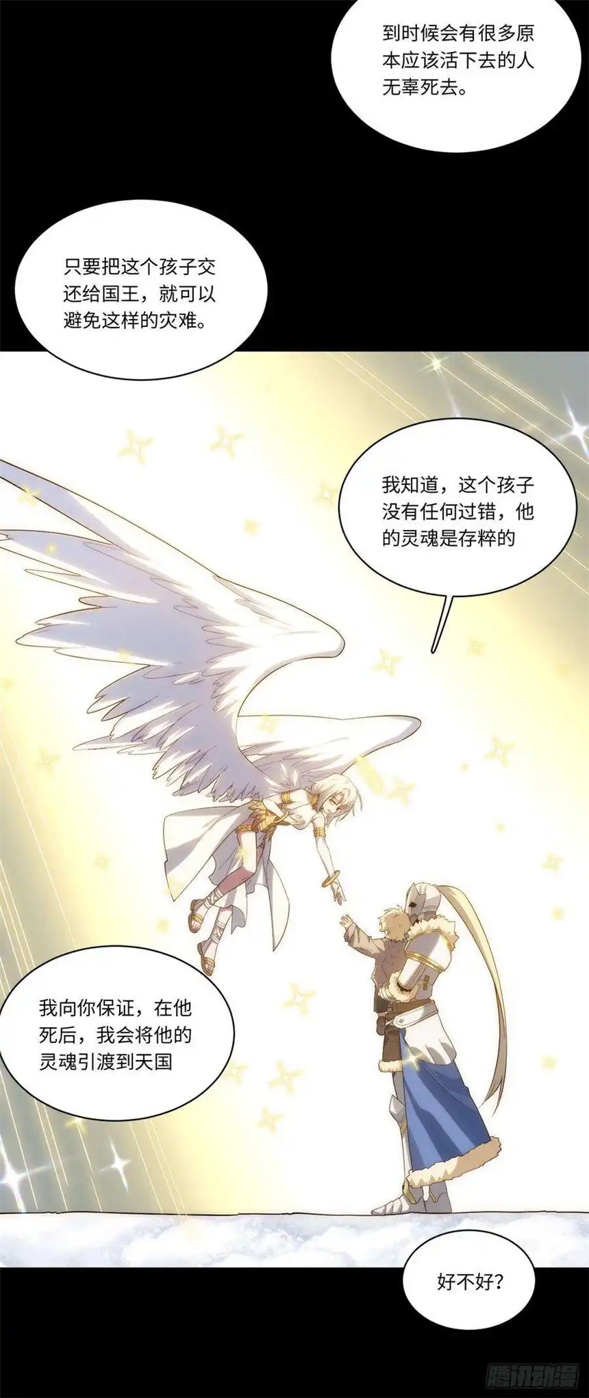 迈向克里玛莎65.国家与个人