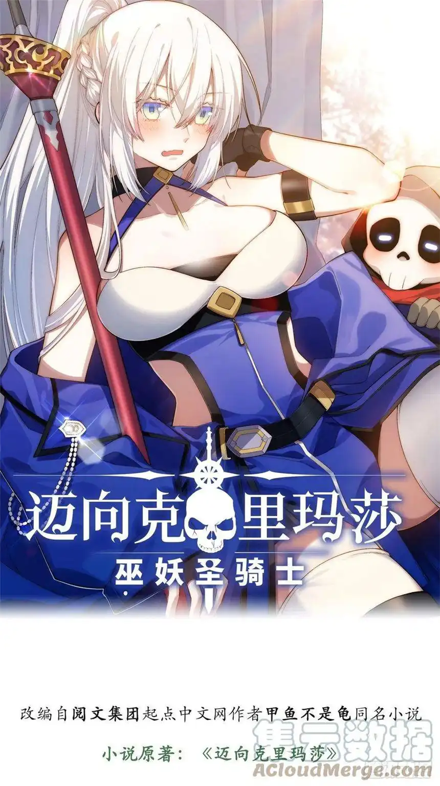 迈向克里玛莎66.正义骑士VS善良国王
