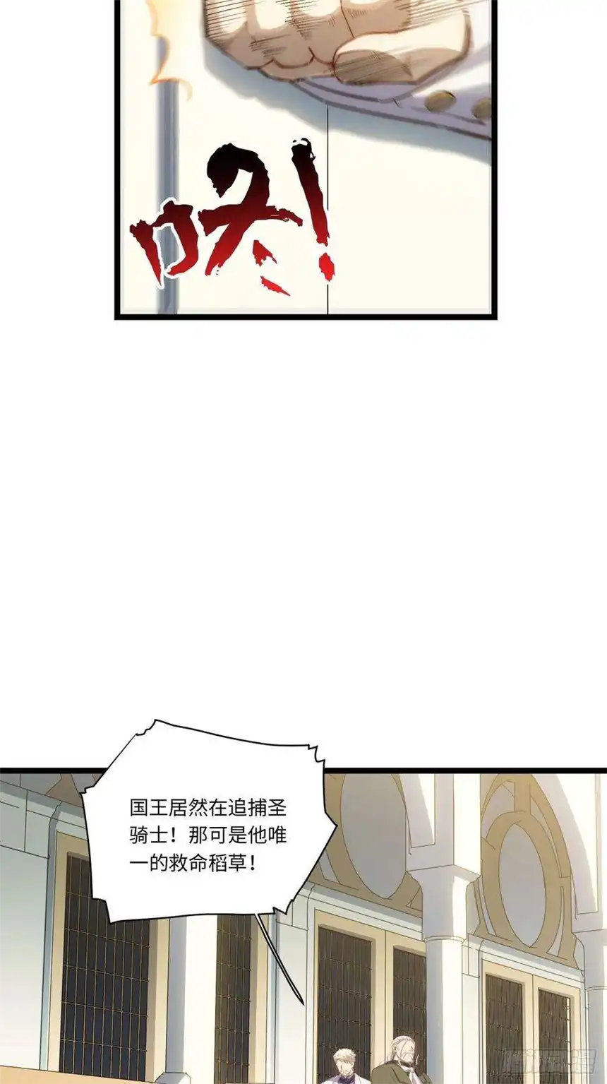 迈向克里玛莎66.正义骑士VS善良国王